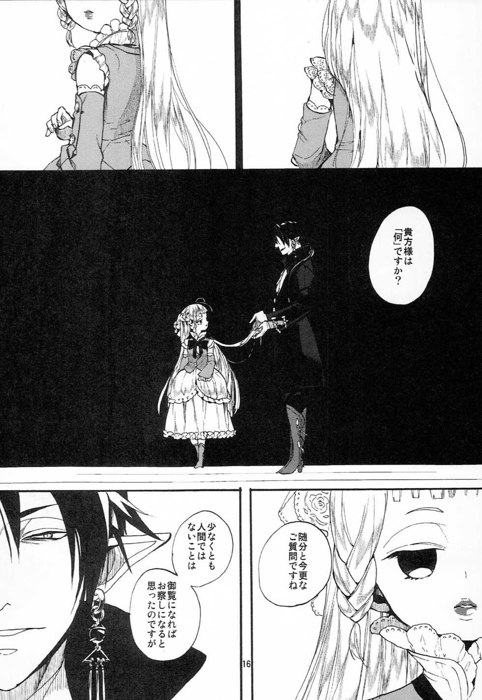 (COMITIA114) [Nemokoroppu (Miya Esaki)] Miss Doll - Page 15