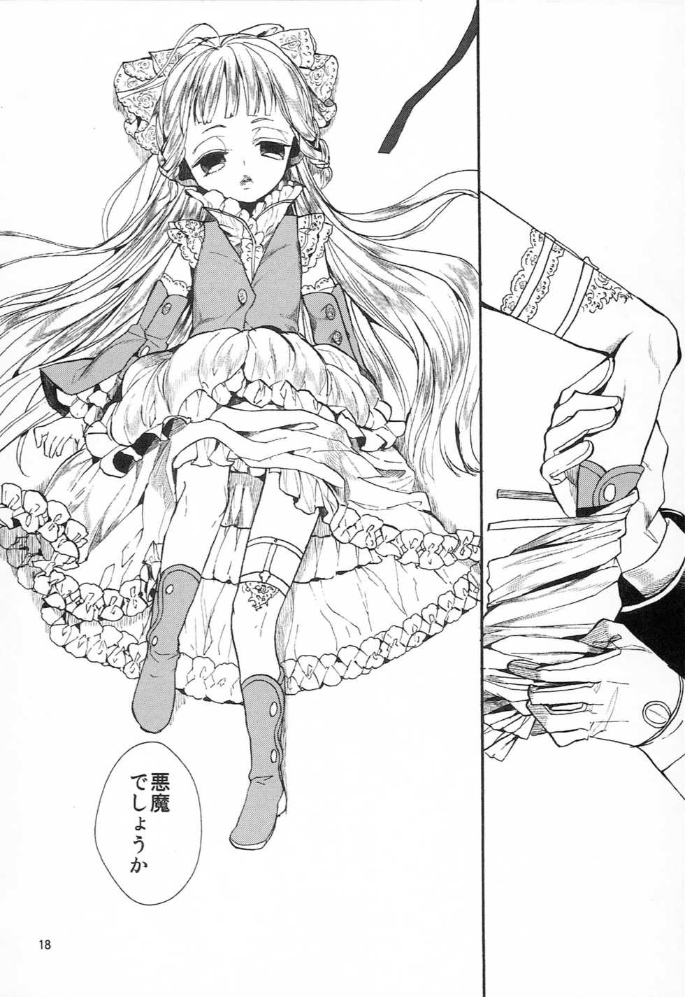 (COMITIA114) [Nemokoroppu (Miya Esaki)] Miss Doll - Page 17