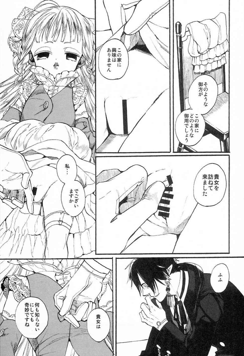 (COMITIA114) [Nemokoroppu (Miya Esaki)] Miss Doll - Page 18