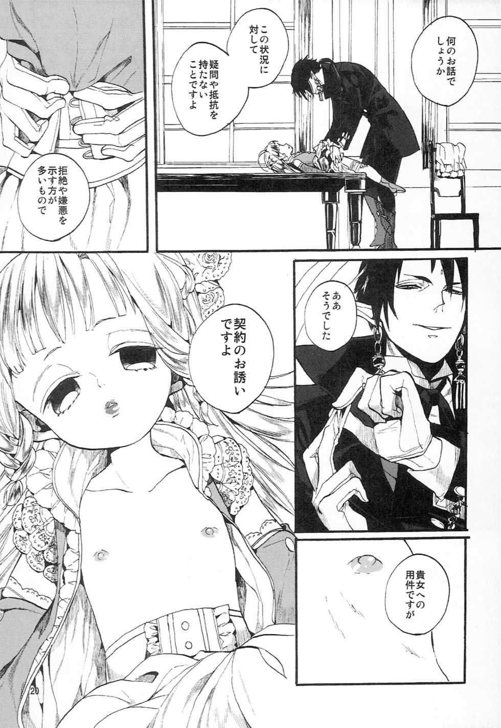 (COMITIA114) [Nemokoroppu (Miya Esaki)] Miss Doll - Page 19