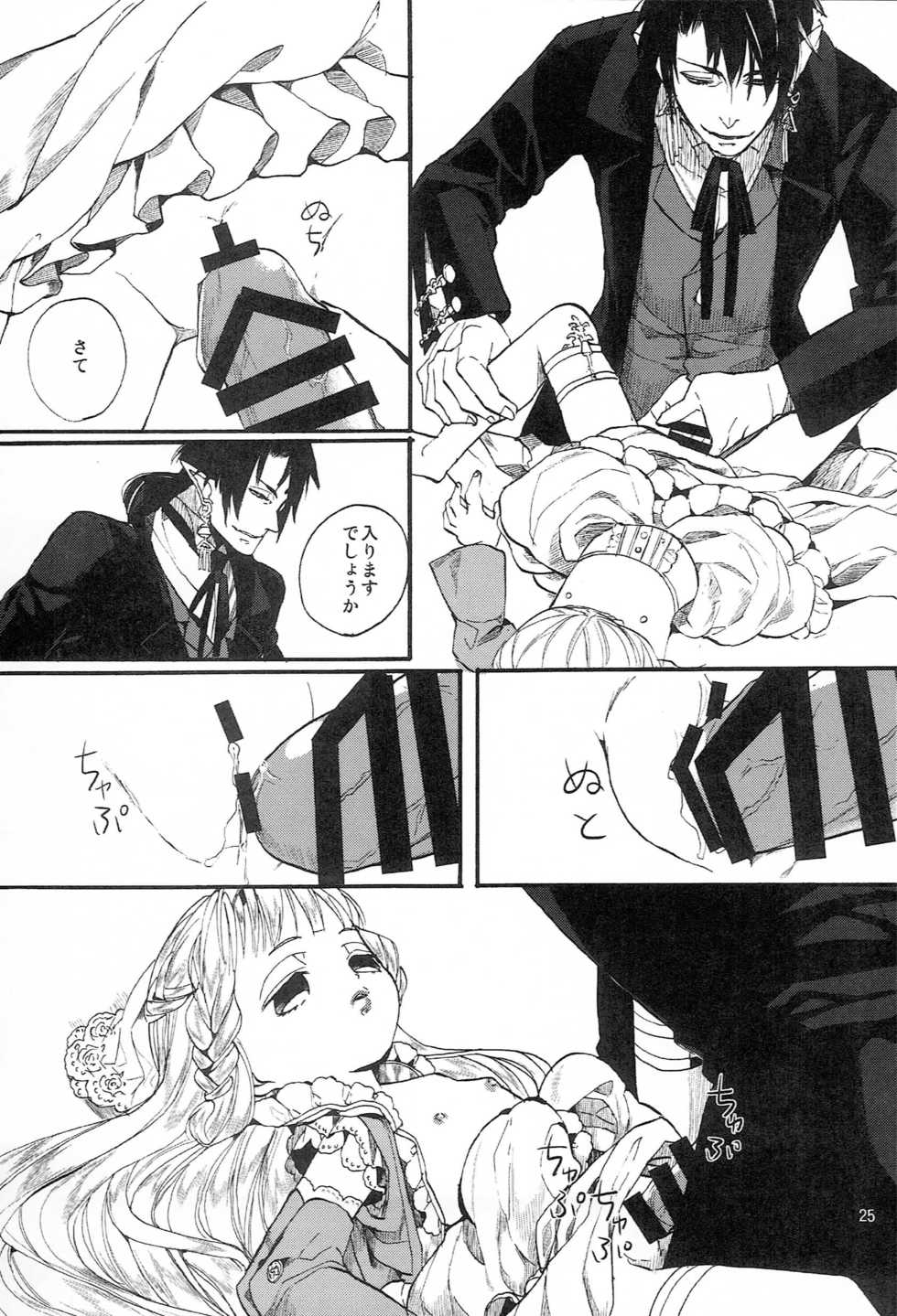 (COMITIA114) [Nemokoroppu (Miya Esaki)] Miss Doll - Page 24