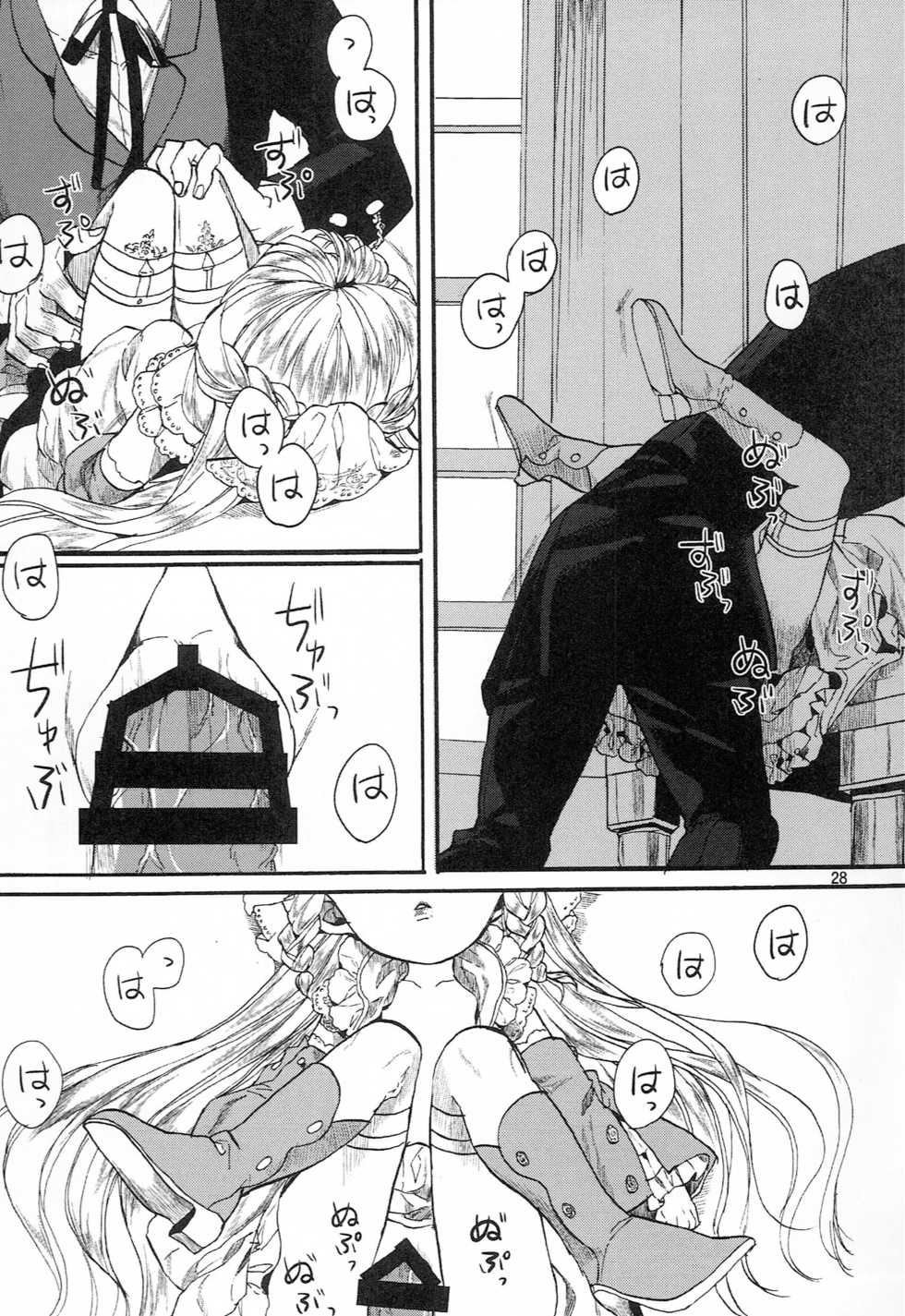 (COMITIA114) [Nemokoroppu (Miya Esaki)] Miss Doll - Page 27