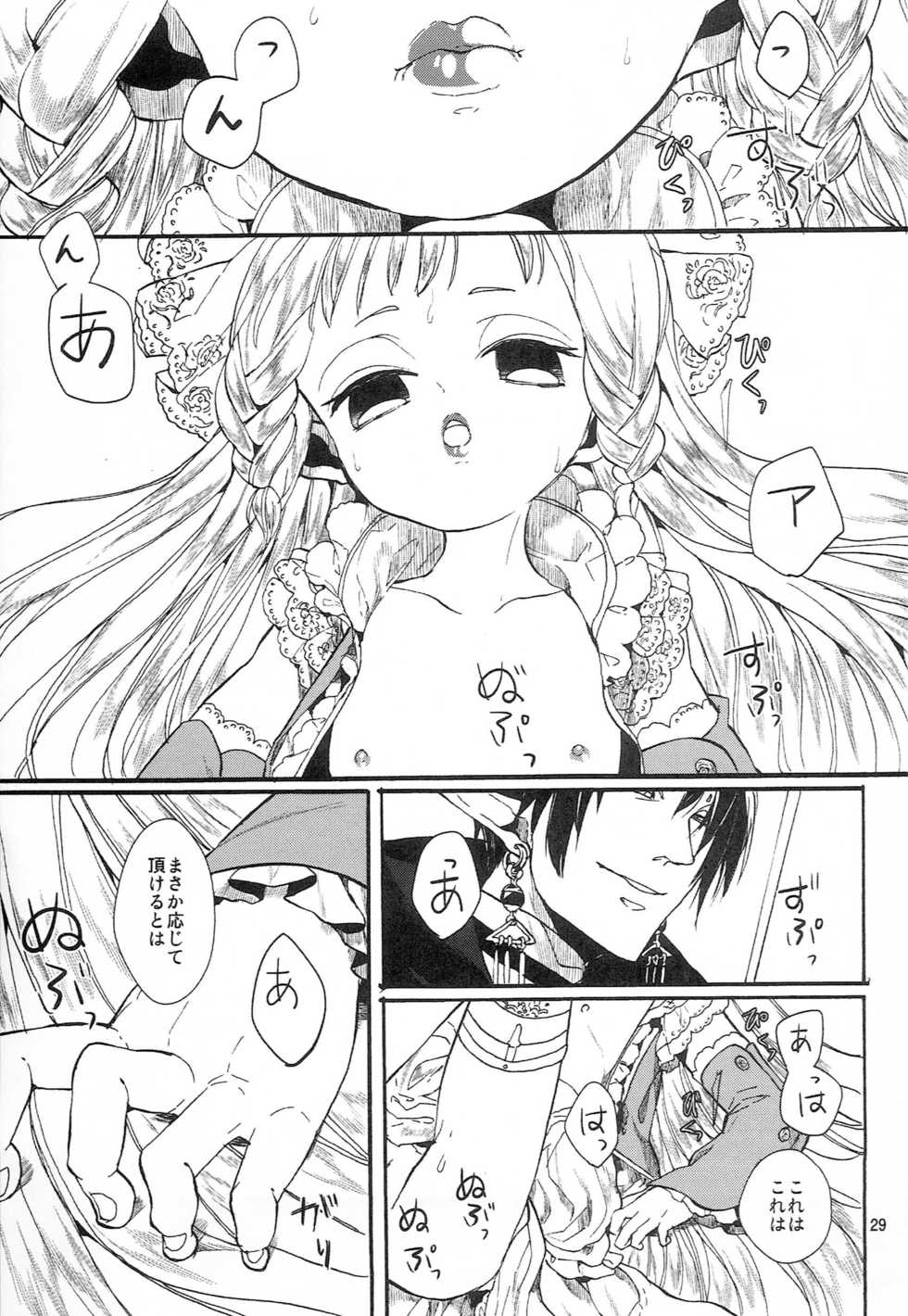 (COMITIA114) [Nemokoroppu (Miya Esaki)] Miss Doll - Page 28