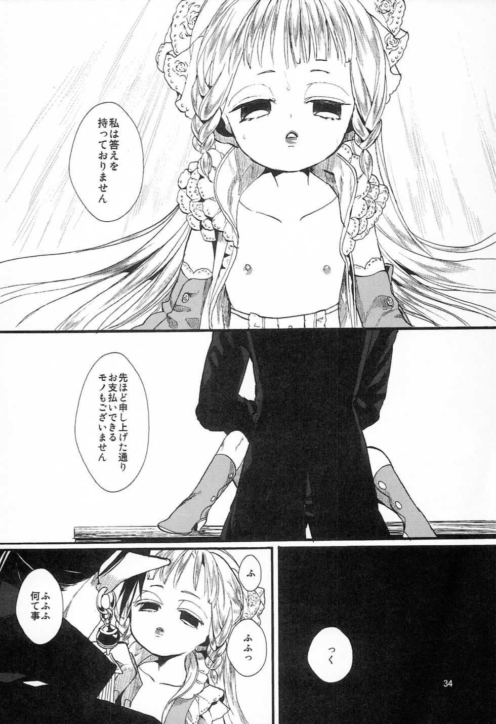 (COMITIA114) [Nemokoroppu (Miya Esaki)] Miss Doll - Page 33