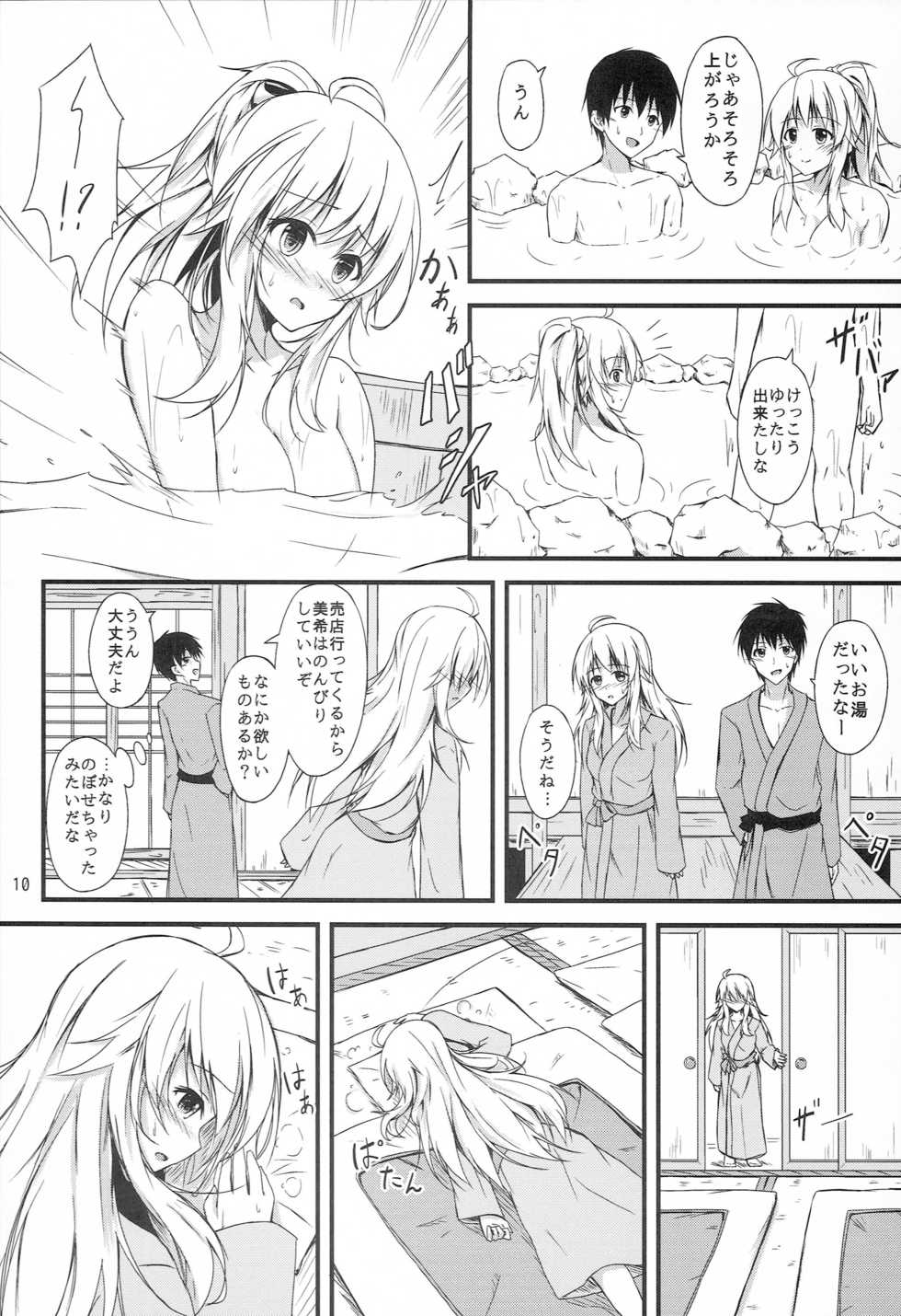 (C87) [DearDeer (Kiu)] Miki to Ryokan de Deep Love (THE IDOLM@STER) - Page 8