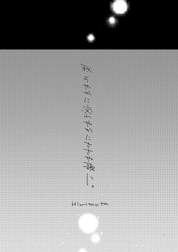[Suzushiro / Shiro] Web Sairoku Kakusoya Ka Ni Hisoyaka Ni Sasaya Uta Ni [Himituuta] - Page 4