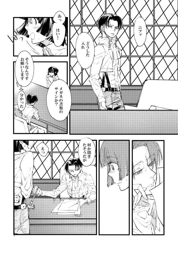 [Suzushiro / Shiro] Web Sairoku Kakusoya Ka Ni Hisoyaka Ni Sasaya Uta Ni [Himituuta] - Page 7
