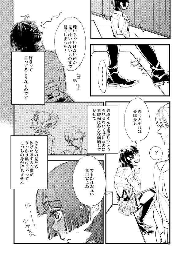 [Suzushiro / Shiro] Web Sairoku Kakusoya Ka Ni Hisoyaka Ni Sasaya Uta Ni [Himituuta] - Page 10