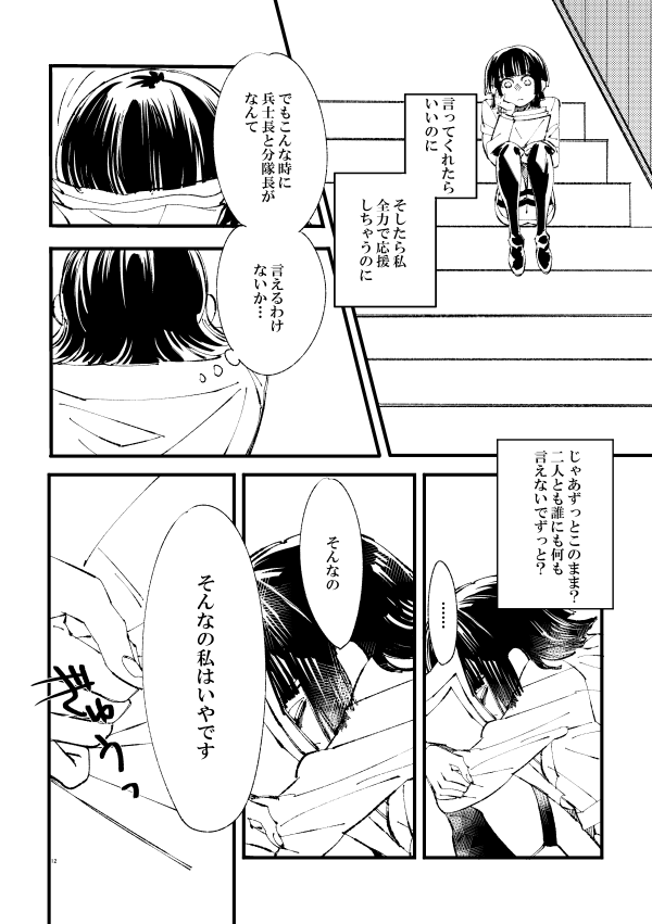 [Suzushiro / Shiro] Web Sairoku Kakusoya Ka Ni Hisoyaka Ni Sasaya Uta Ni [Himituuta] - Page 11