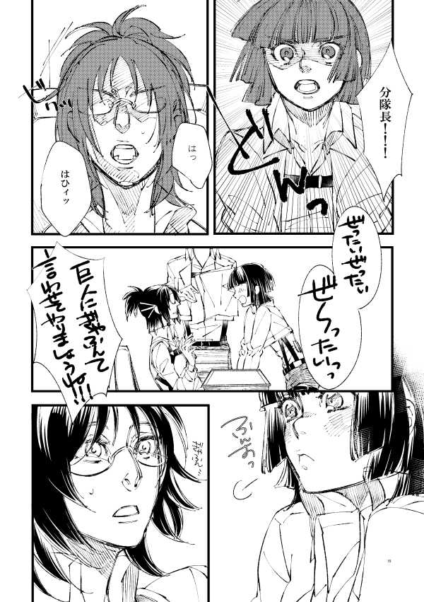 [Suzushiro / Shiro] Web Sairoku Kakusoya Ka Ni Hisoyaka Ni Sasaya Uta Ni [Himituuta] - Page 14