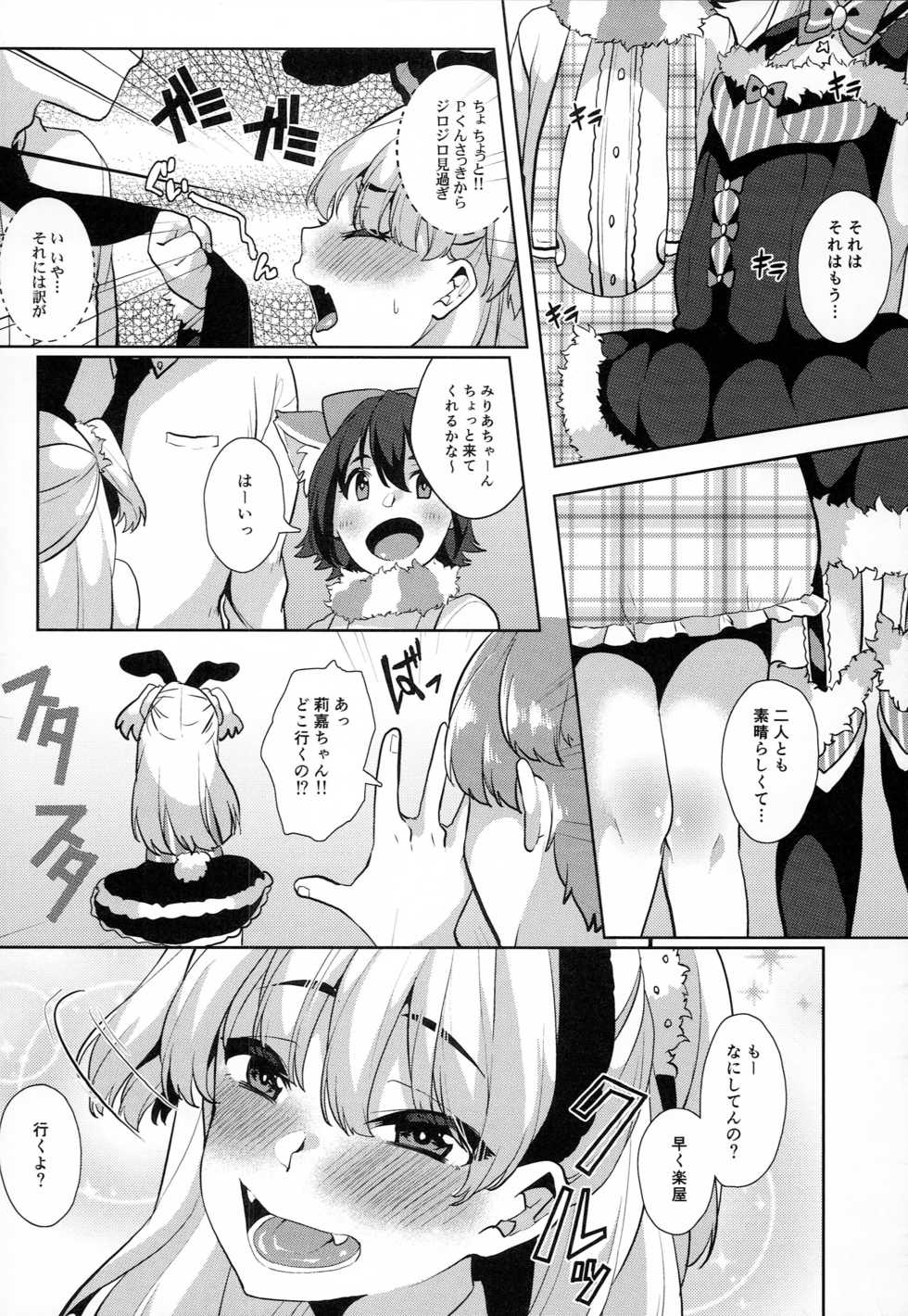 (C89) [Konoshiro Shinko (Karasuma Yayoi)] THE ANIMAL M@STER Side Rika (THE IDOLM@STER CINDERELLA GIRLS) - Page 3