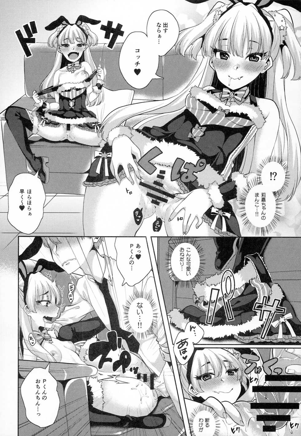 (C89) [Konoshiro Shinko (Karasuma Yayoi)] THE ANIMAL M@STER Side Rika (THE IDOLM@STER CINDERELLA GIRLS) - Page 7