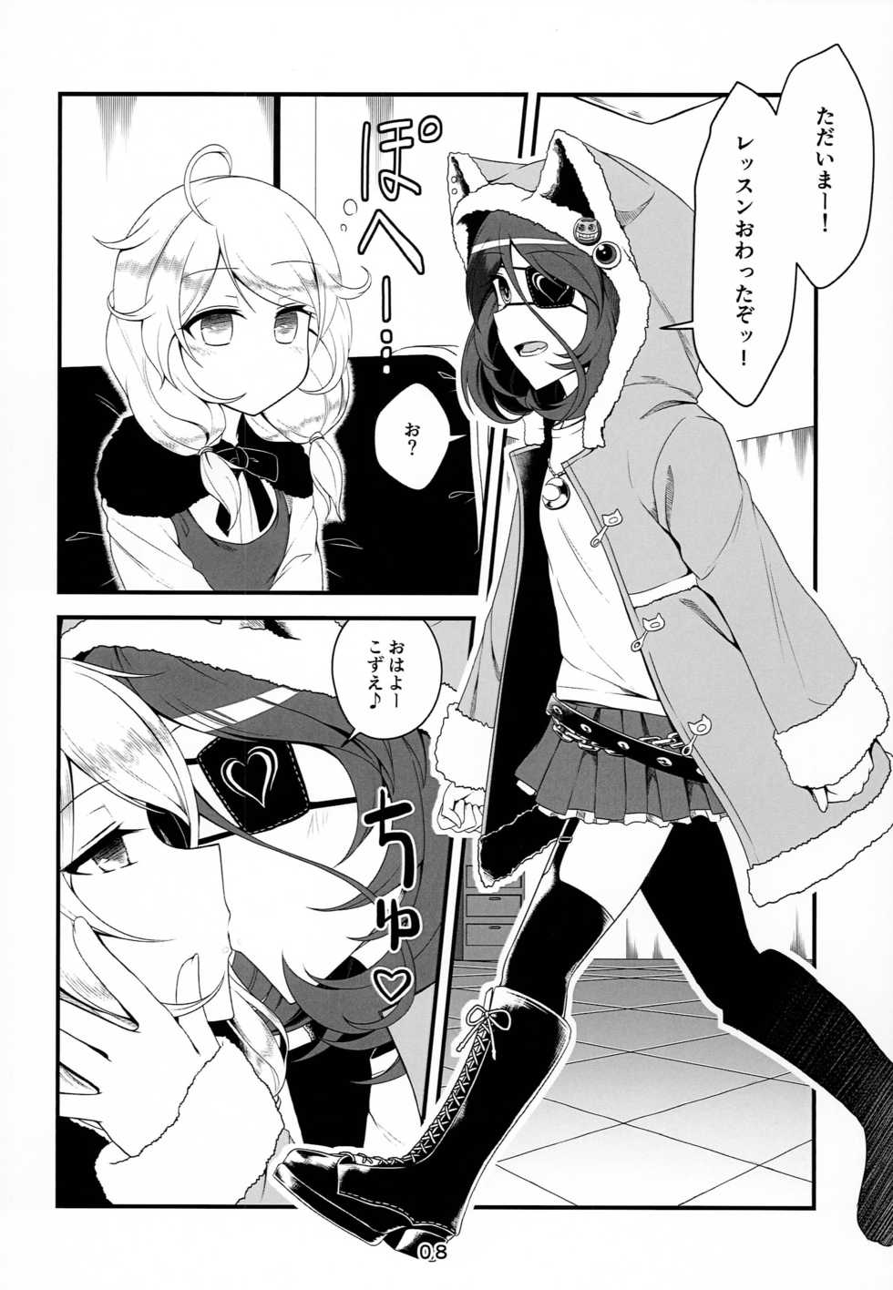 (C97) [Shiranui 3 Gou Ten (Shiranui 2 Gou)] Skin Ship ga Kageki na Kozue-chan (THE IDOLM@STER CINDERELLA GIRLS) - Page 7