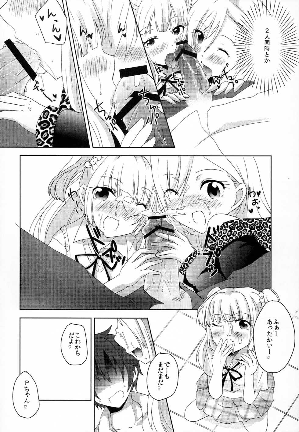 (C87) [CYBER ANGEL (Azuma Kei)] Passion Nano Cute Nano Docchi mo Suki Nano! (THE IDOLM@STER CINDERELLA GIRLS) - Page 5