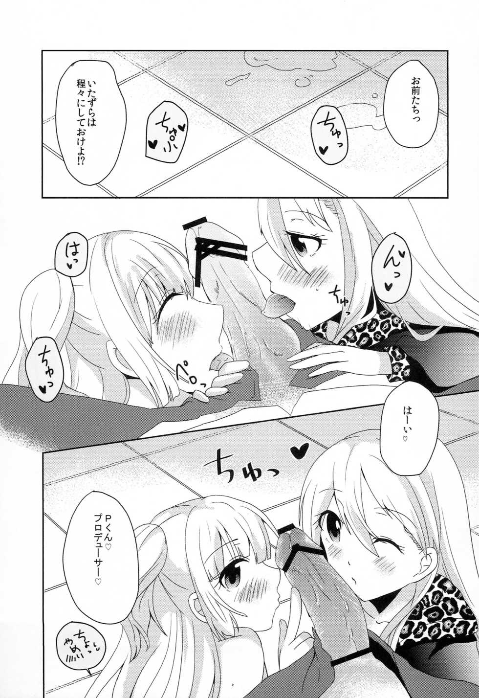 (C87) [CYBER ANGEL (Azuma Kei)] Passion Nano Cute Nano Docchi mo Suki Nano! (THE IDOLM@STER CINDERELLA GIRLS) - Page 12