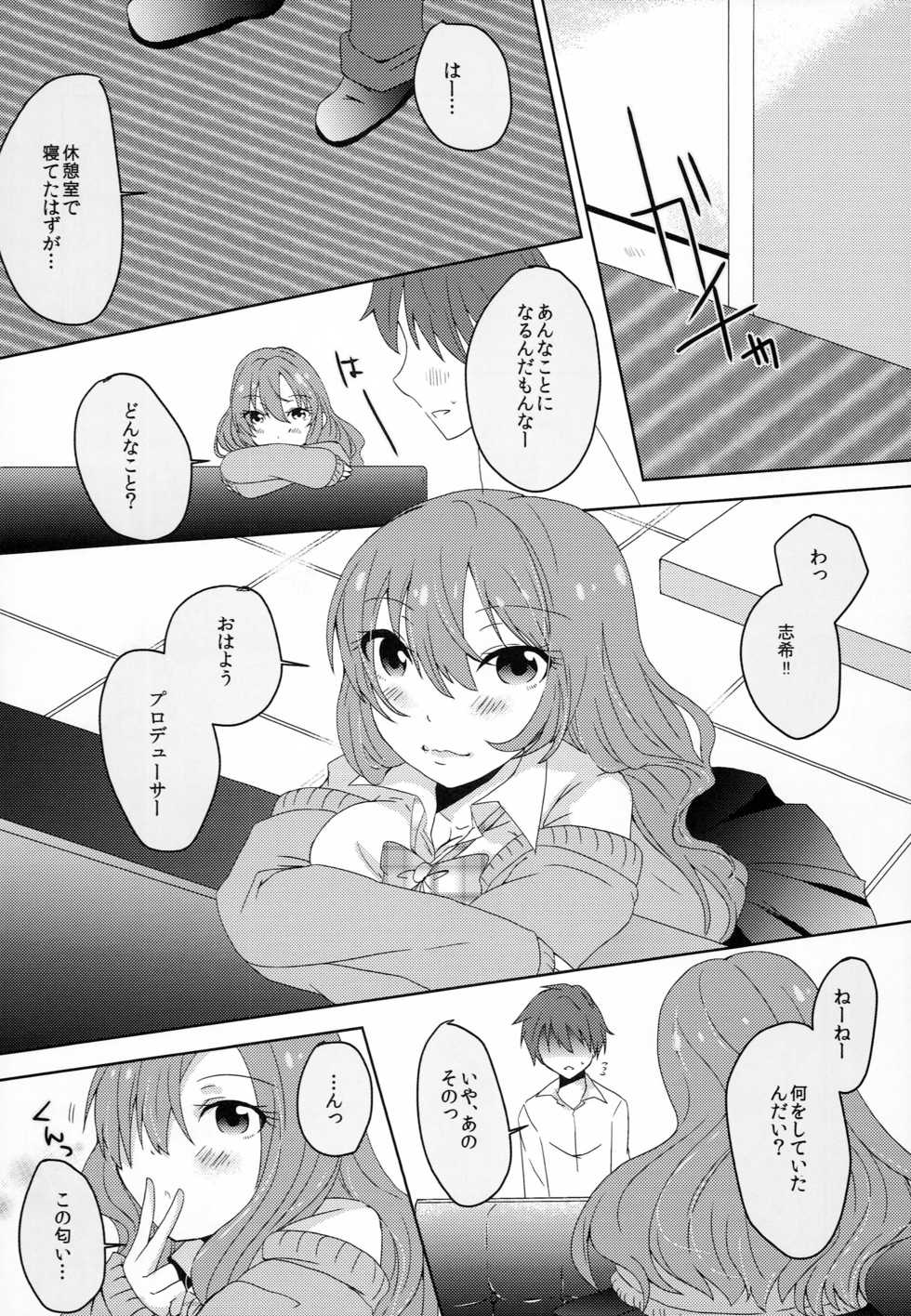 (C87) [CYBER ANGEL (Azuma Kei)] Passion Nano Cute Nano Docchi mo Suki Nano! (THE IDOLM@STER CINDERELLA GIRLS) - Page 13