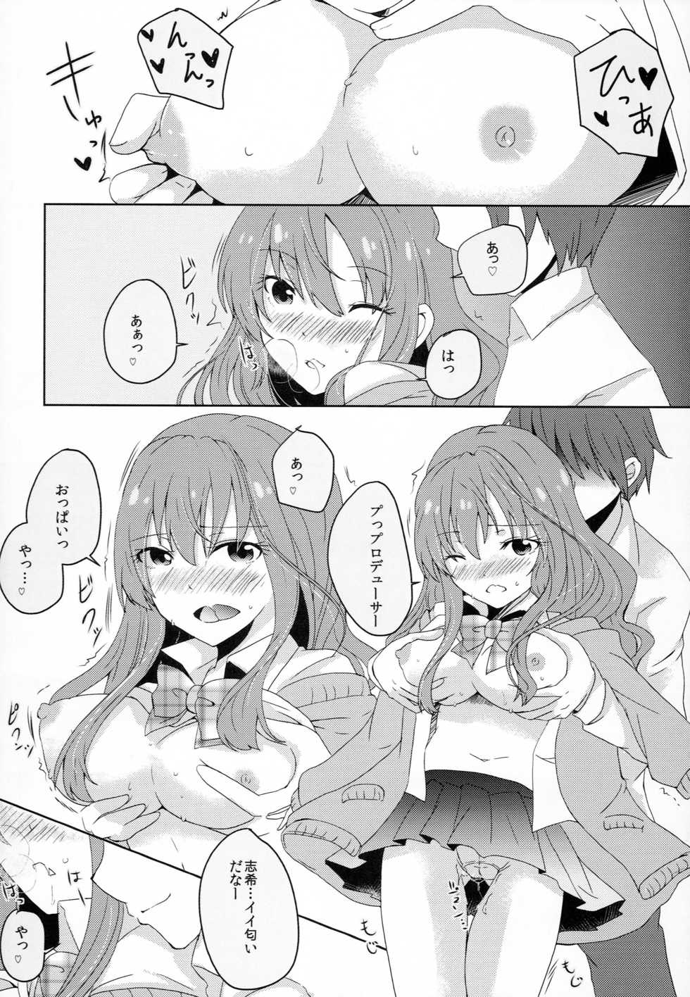 (C87) [CYBER ANGEL (Azuma Kei)] Passion Nano Cute Nano Docchi mo Suki Nano! (THE IDOLM@STER CINDERELLA GIRLS) - Page 15