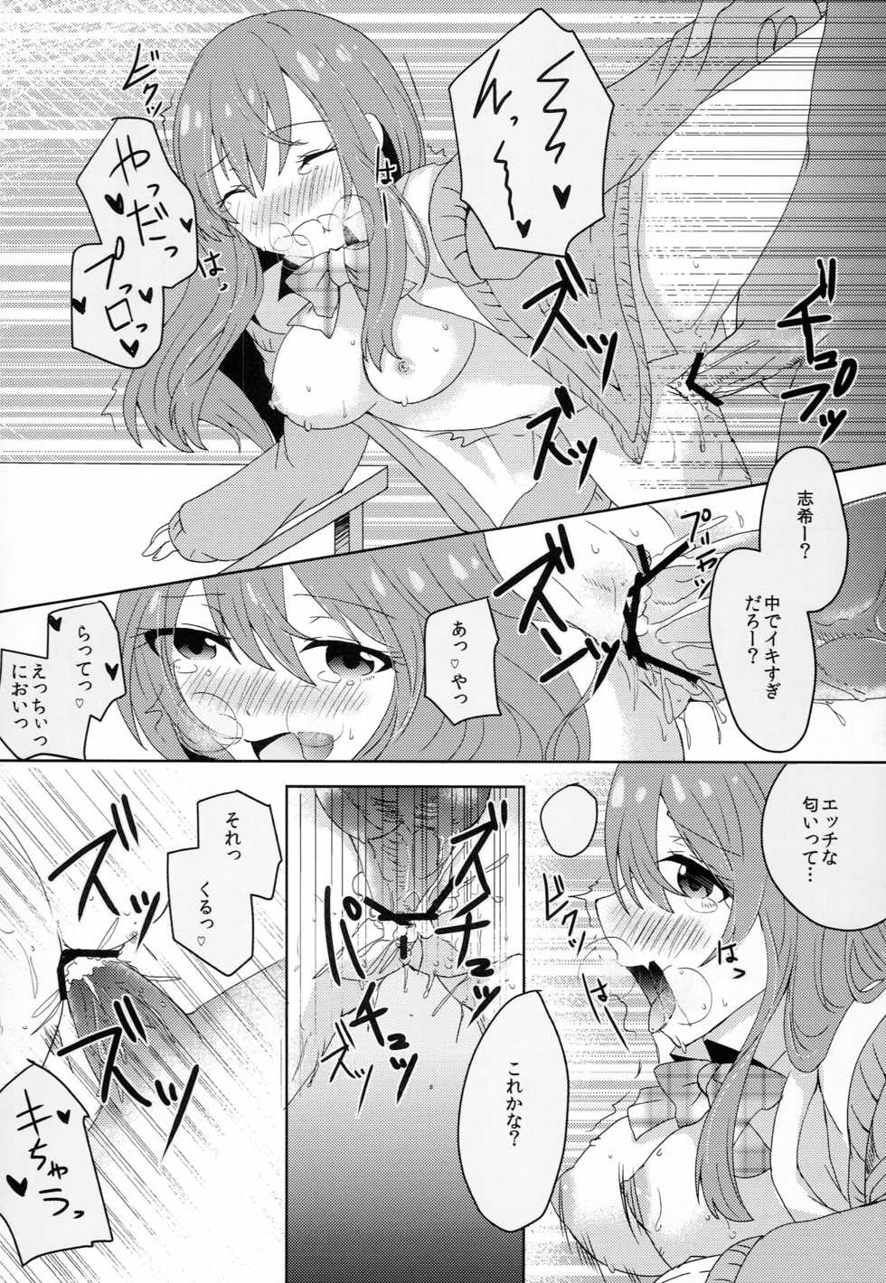 (C87) [CYBER ANGEL (Azuma Kei)] Passion Nano Cute Nano Docchi mo Suki Nano! (THE IDOLM@STER CINDERELLA GIRLS) - Page 17