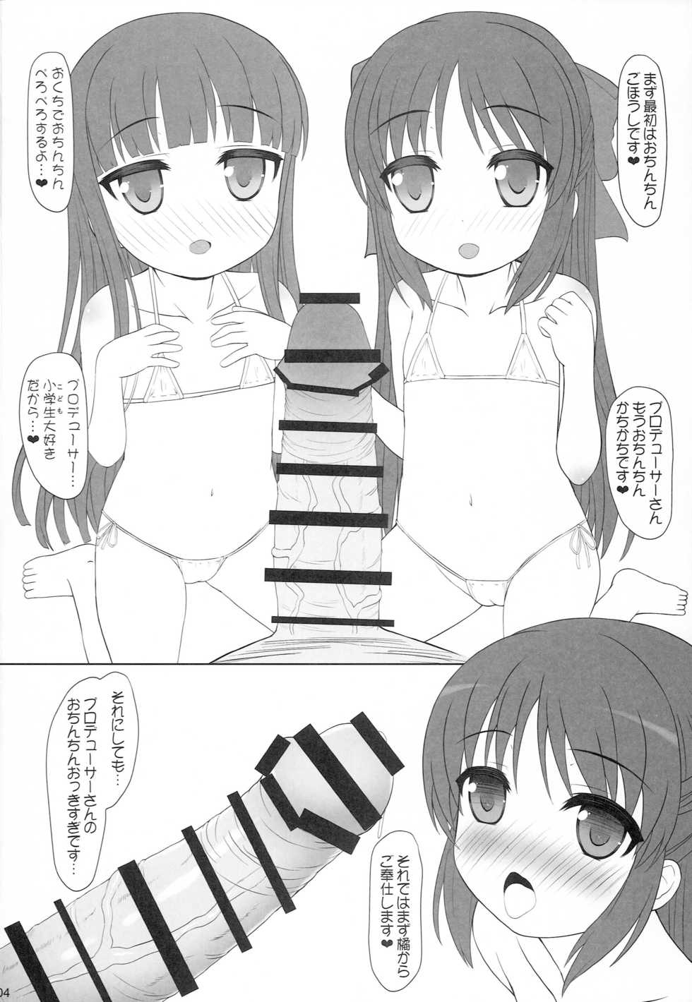 (C97) [Kezu Brand (Kezu)] Yukimi to Alice no Ecchi na Ochigoto Ganbaru mo-n! (THE IDOLM@STER CINDERELLA GIRLS) - Page 3