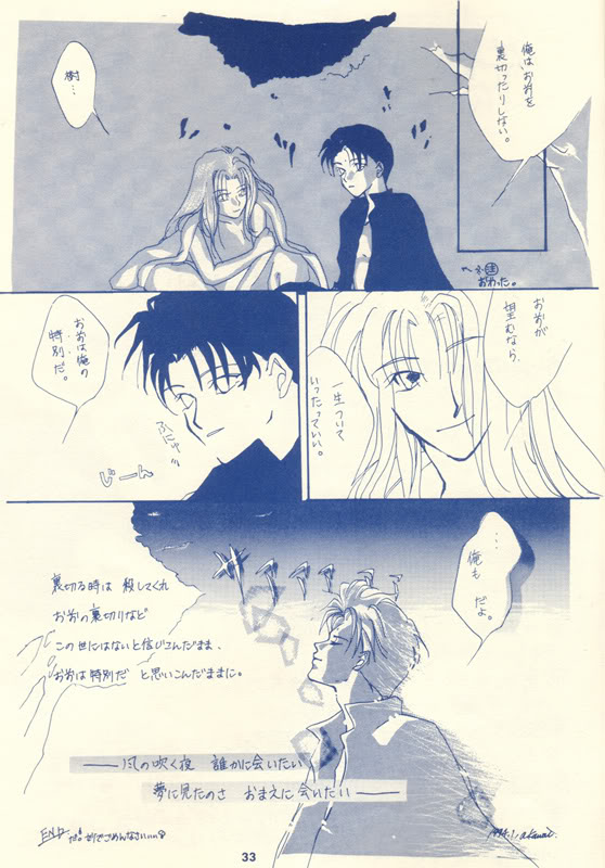 femme style [Yu Yu Hakusho][Sensui x Itsuki] Japanese - Page 6