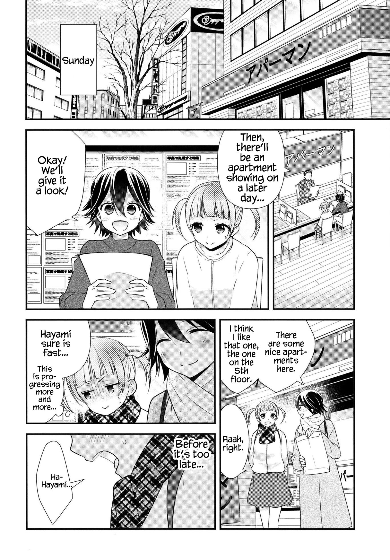 [Sweet Pea, COCOA BREAK (Ooshima Tomo, Ooshima Towa)] Anata to Futari de Shitai Koto. [English] [WindyFall Scanlations] [Digital] - Page 13