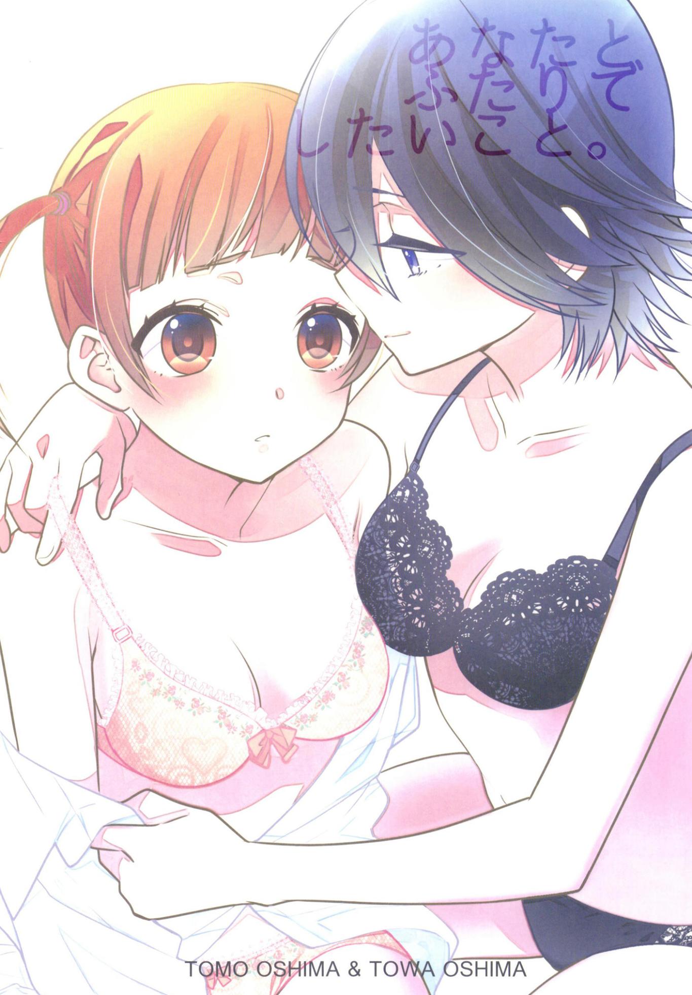 [Sweet Pea, COCOA BREAK (Ooshima Tomo, Ooshima Towa)] Anata to Futari de Shitai Koto. [English] [WindyFall Scanlations] [Digital] - Page 30