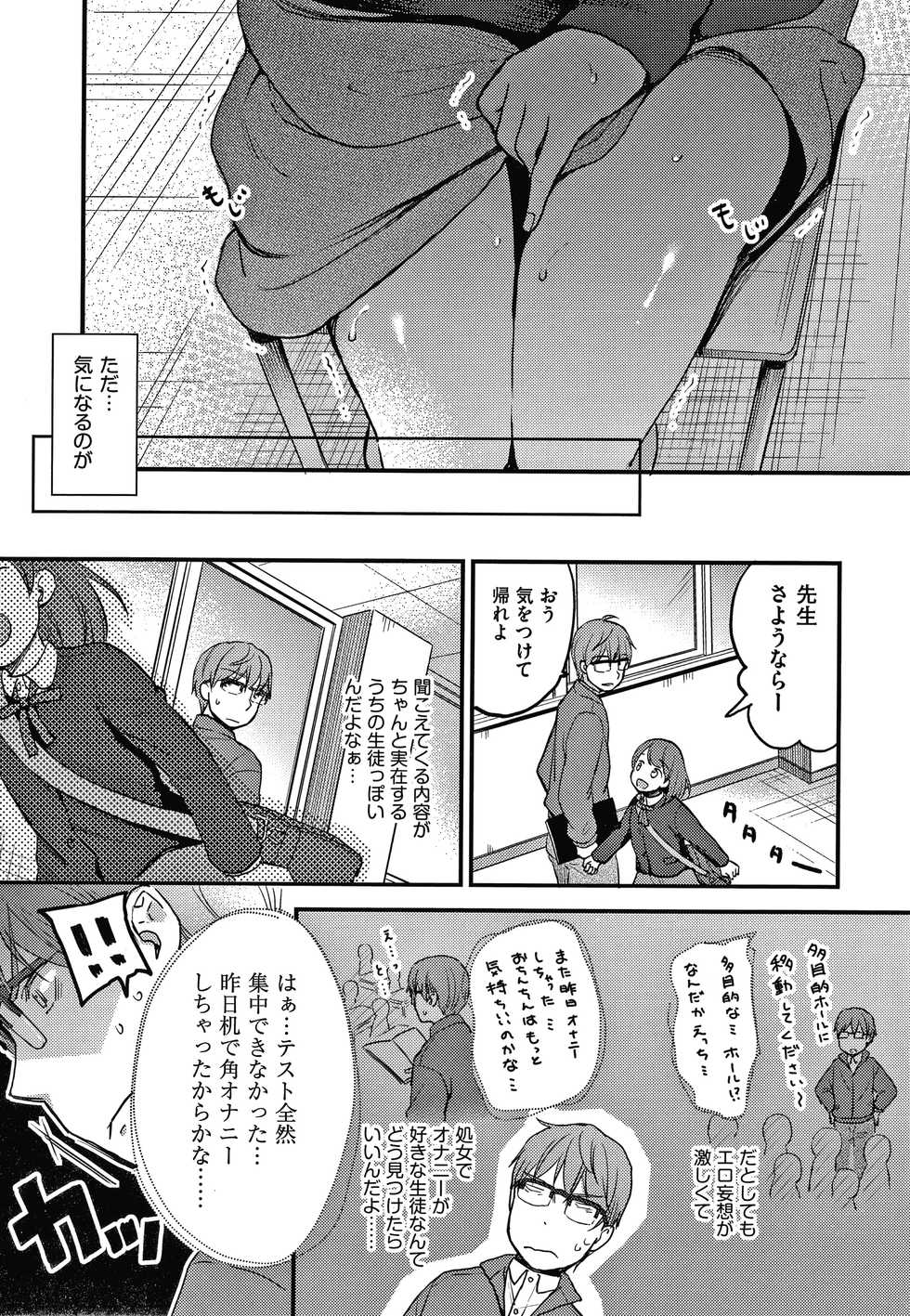 [Kiyomiya Ryo] Kokoro ga Yomeru Kare to, Ecchi na Mousou o Suru Kanojo. - Page 38