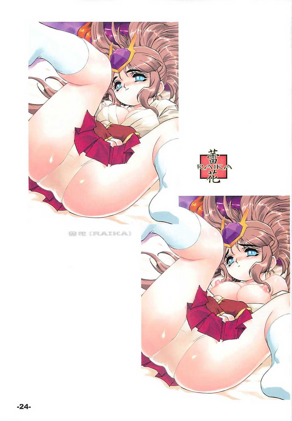 (C71) [HQ's (Kajiyama Hiroshi)] RB WORKS 6 ReCORECT - Page 23