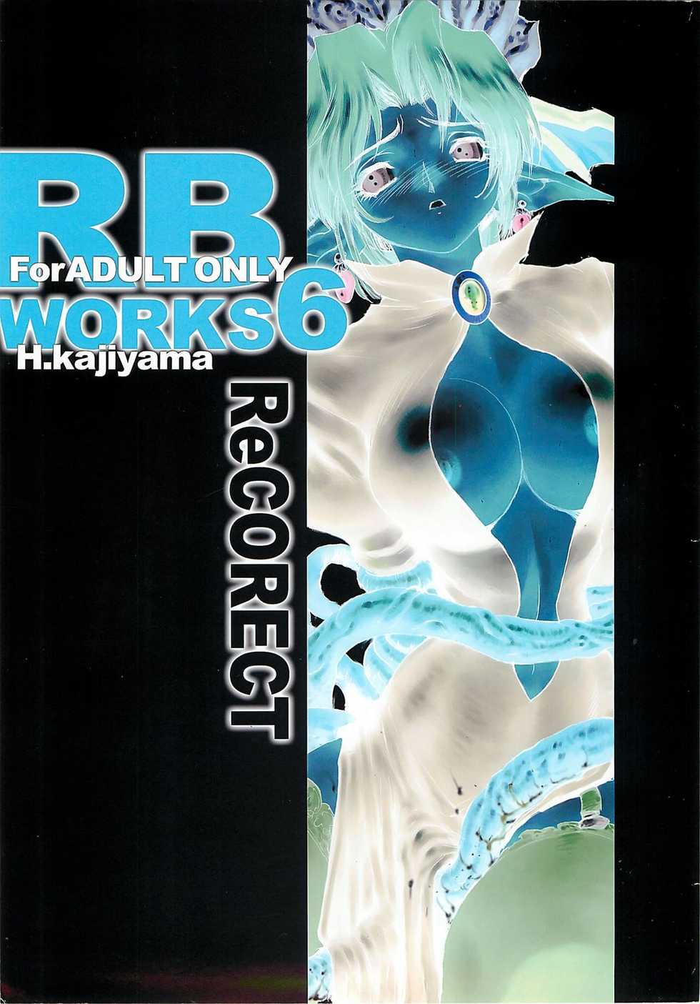 (C71) [HQ's (Kajiyama Hiroshi)] RB WORKS 6 ReCORECT - Page 34