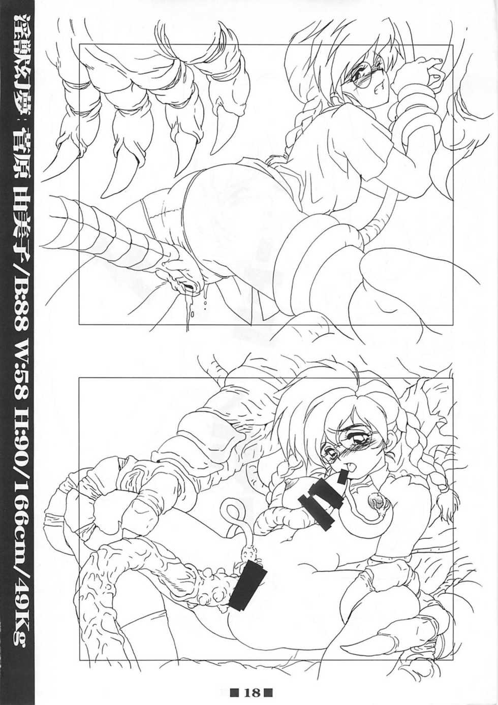 (C58) [HQ's (Kajiyama Hiroshi)] RB Works (1) Genm & Brainburst!! Injuu Genmu Gengashuu (Injuu Genmu) - Page 17