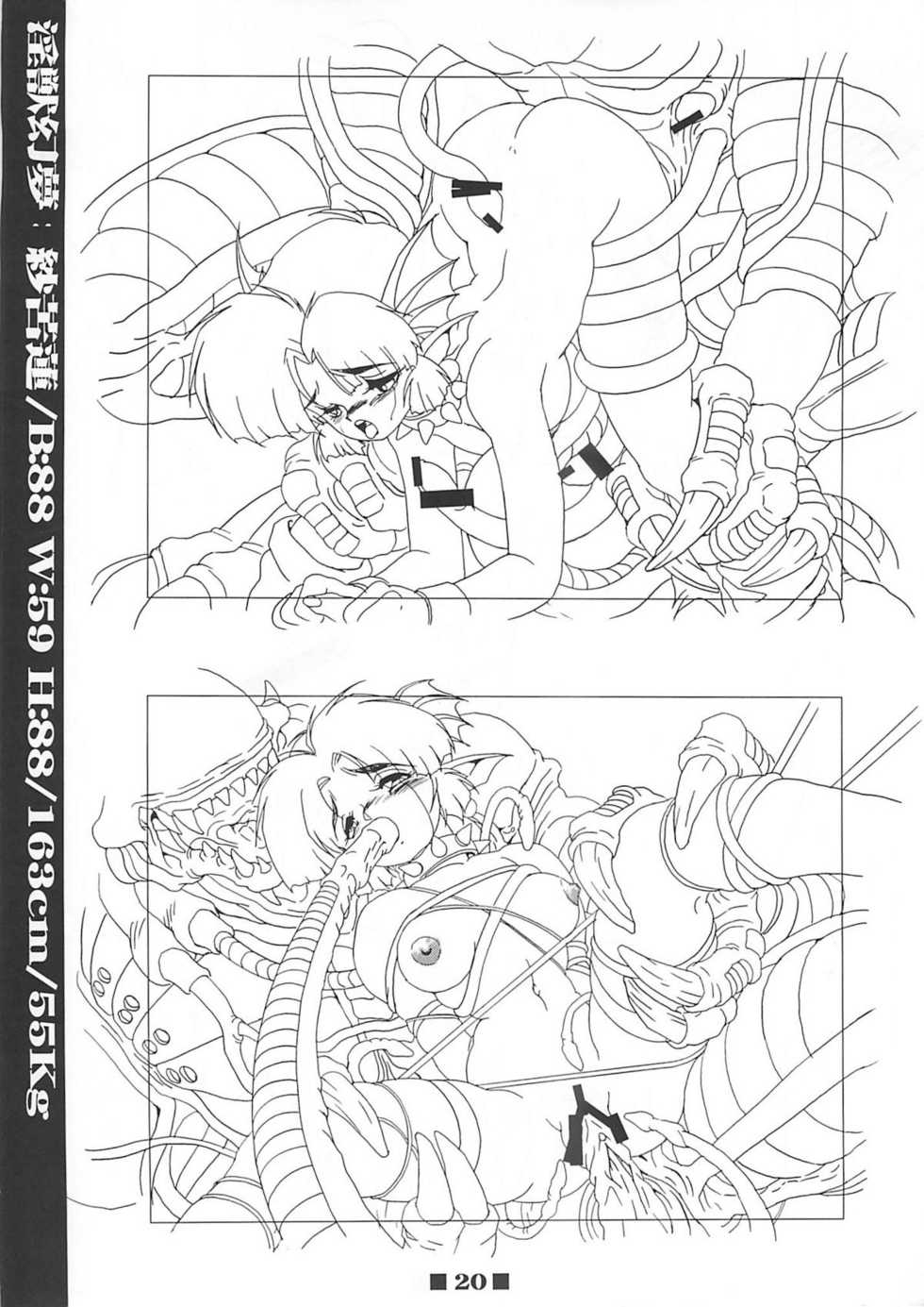 (C58) [HQ's (Kajiyama Hiroshi)] RB Works (1) Genm & Brainburst!! Injuu Genmu Gengashuu (Injuu Genmu) - Page 19