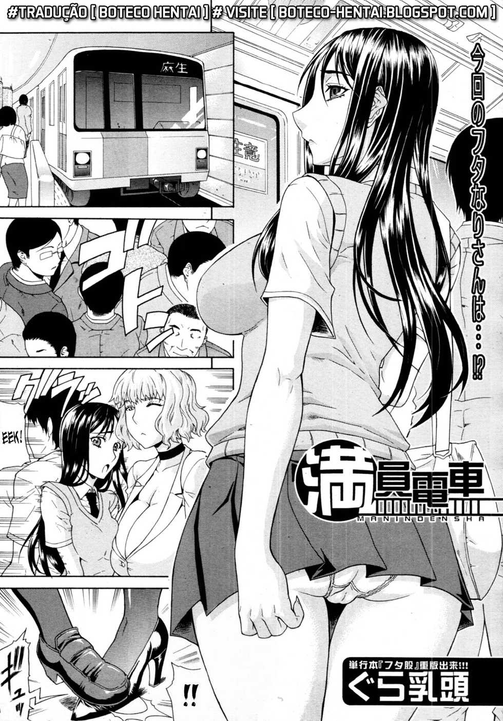 [Gura Nyuutou] Manin Densha | Crowded Train (COMIC MUJIN 2011-09) [Portuguese-BR] [Boteco Hentai] [Decensored] - Page 1