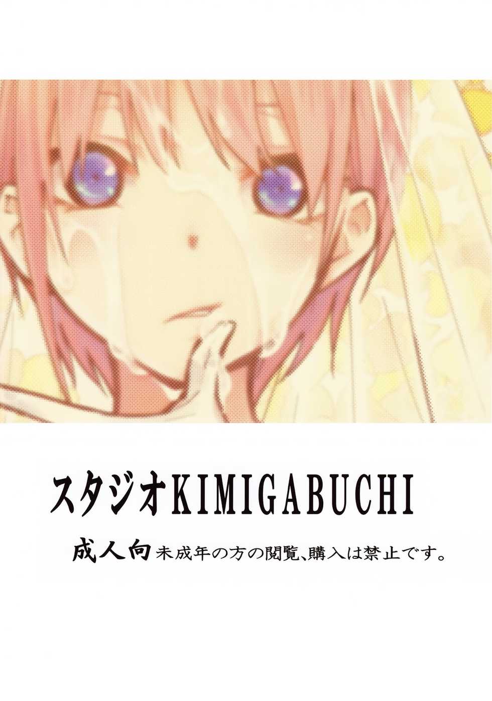 (C97) [Studio KIMIGABUCHI (Kimimaru)] Gotoubun no Seidorei Side-D (Gotoubun no Hanayome) [Spanish] - Page 22