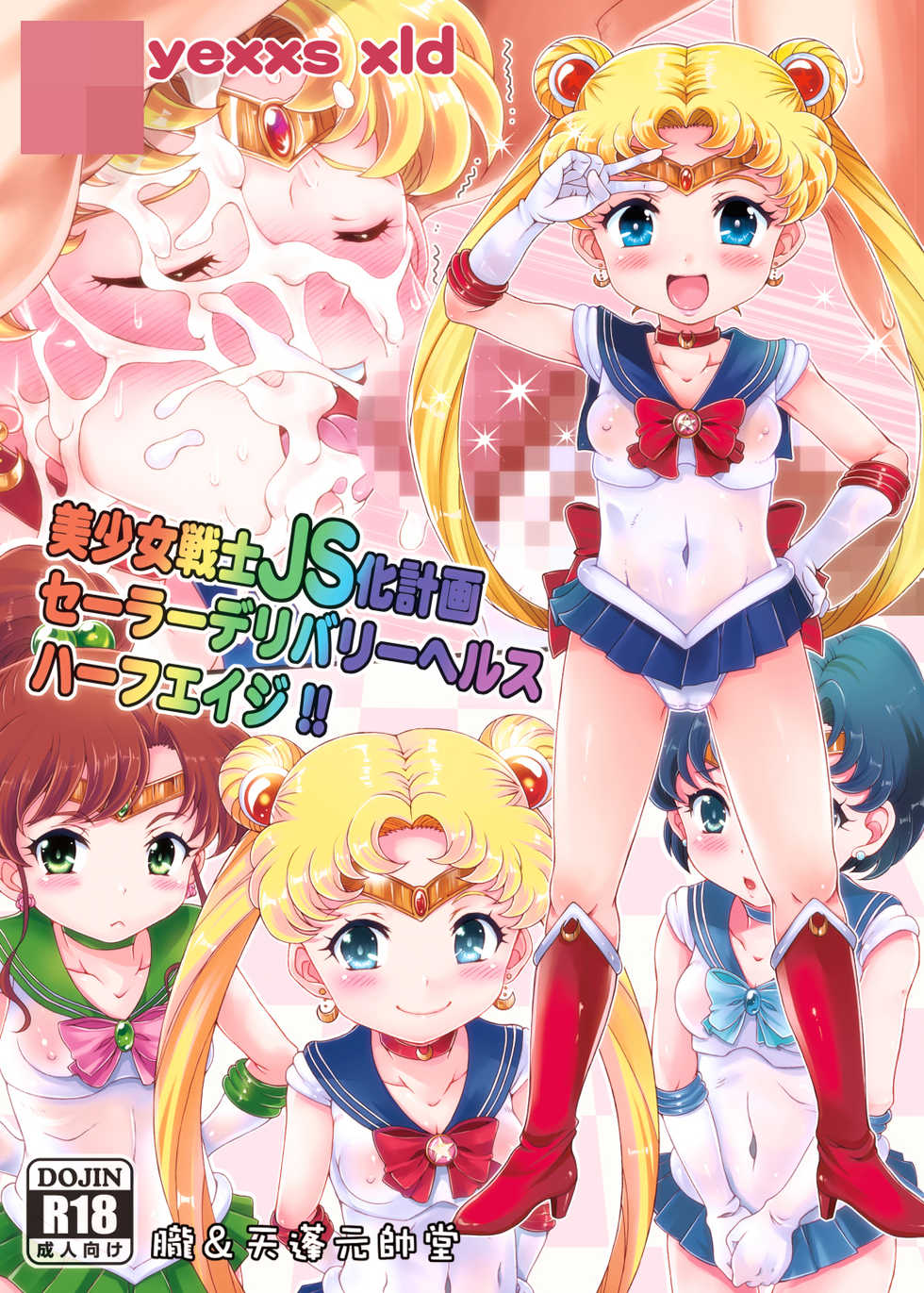 [Oboro & Tempo Gensui Do (Tempo Gensui)] Bishoujo Senshi JS-ka Keikaku Sailor Delivery Health Half Age (Bishoujo Senshi Sailor Moon) [Spanish] [Digital] - Page 1