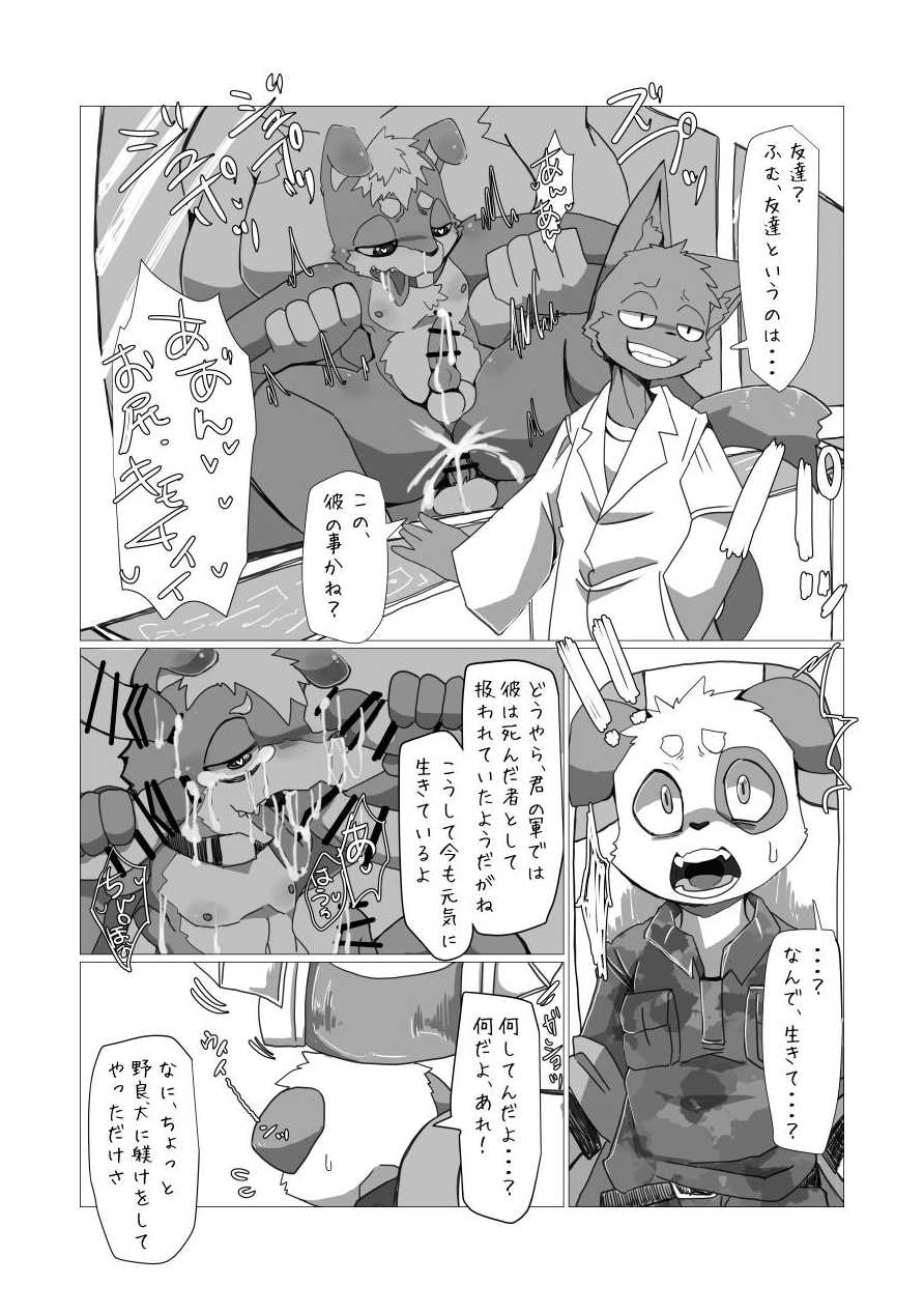 [Batchaya (Various)] Kemo Shota Brain Wash! [Digital] - Page 4