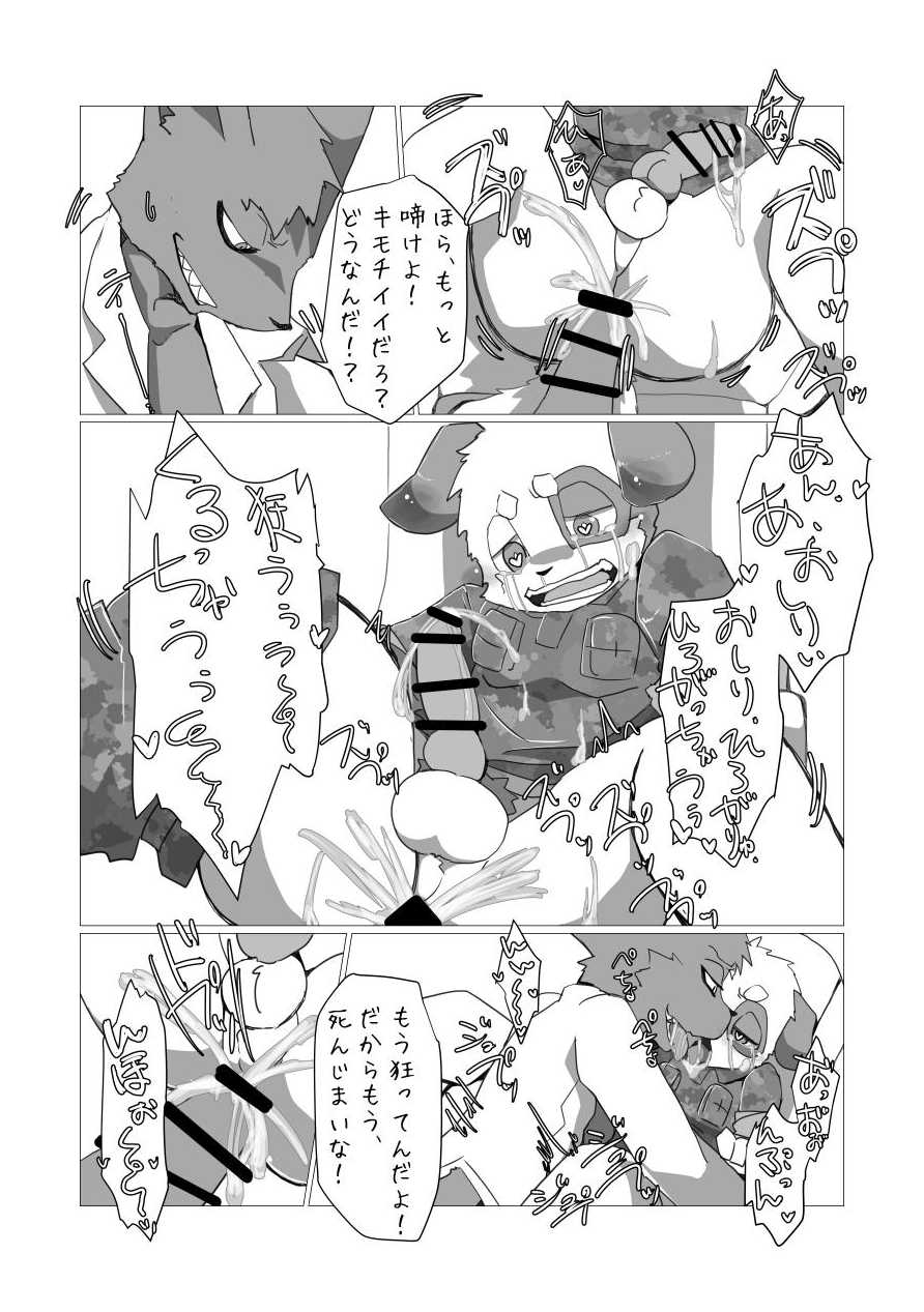 [Batchaya (Various)] Kemo Shota Brain Wash! [Digital] - Page 10