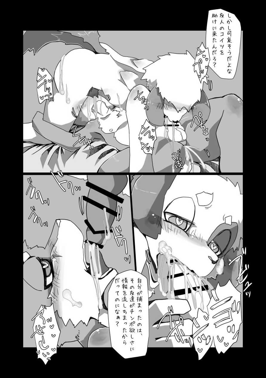 [Batchaya (Various)] Kemo Shota Brain Wash! [Digital] - Page 13