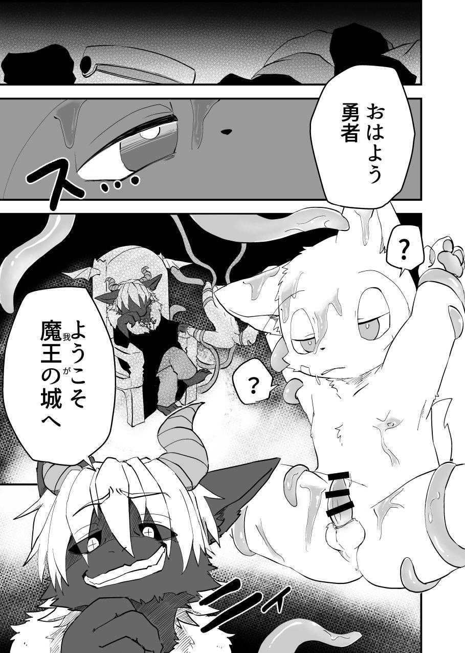 [Batchaya (Various)] Kemo Shota Brain Wash! [Digital] - Page 32