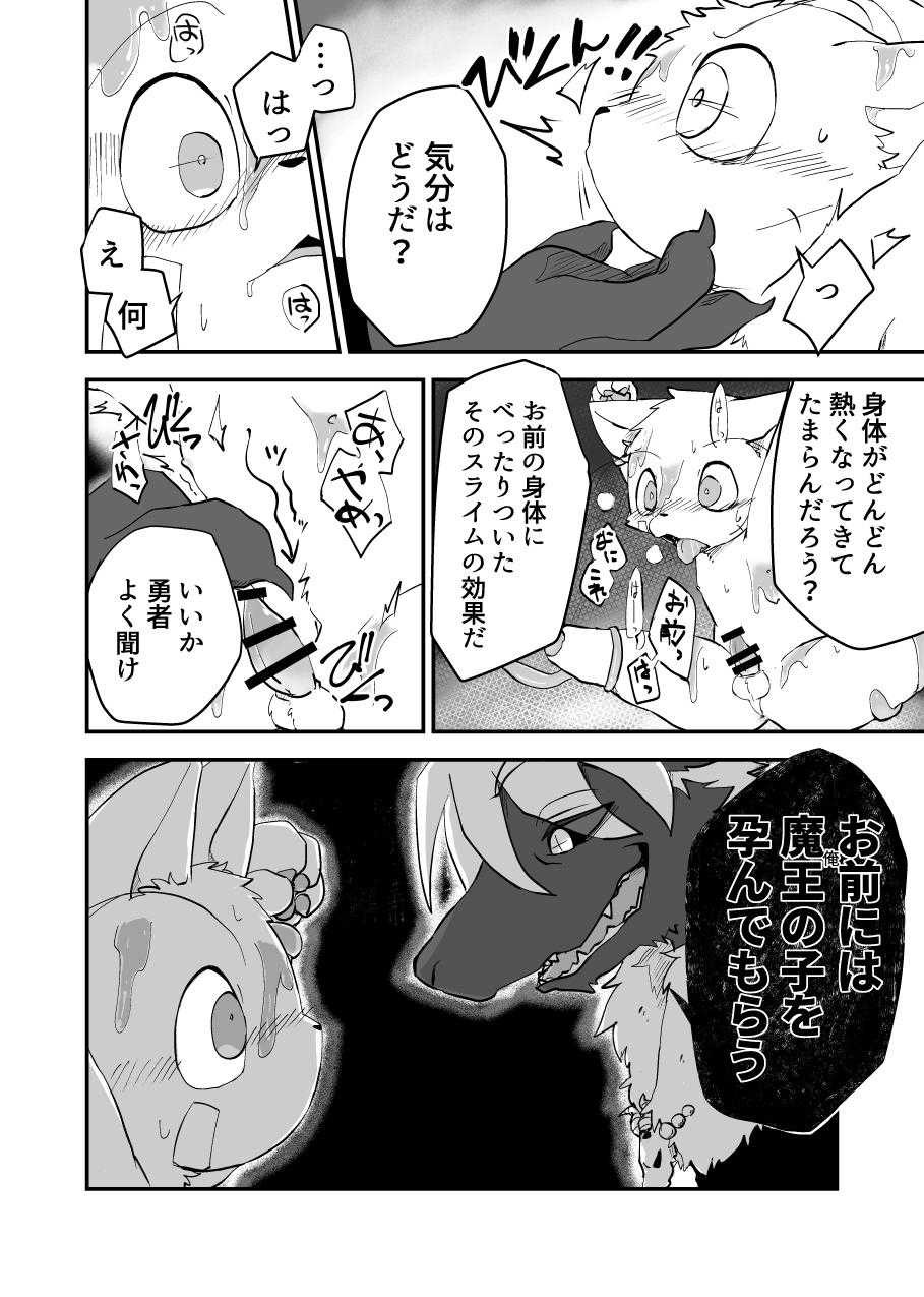 [Batchaya (Various)] Kemo Shota Brain Wash! [Digital] - Page 33