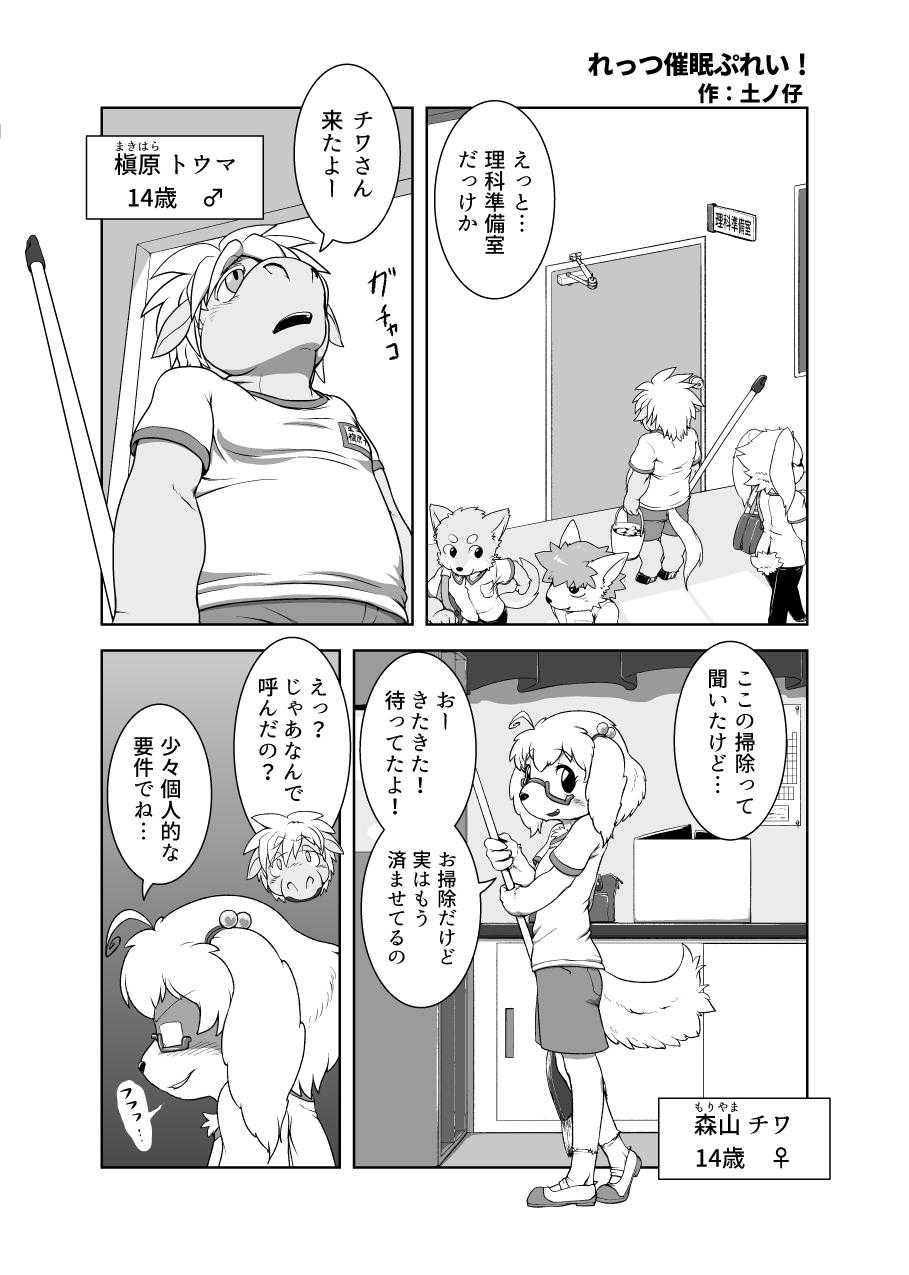 [Batchaya (Various)] Kemo Shota Brain Wash! [Digital] - Page 39