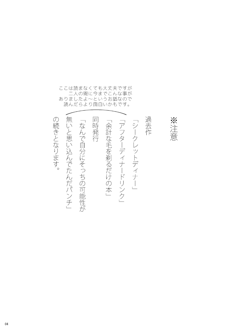 [XXkorori (Ko Tora)] Gozen Sanji no Showdown (Fate/Grand Order) [Digital] - Page 2