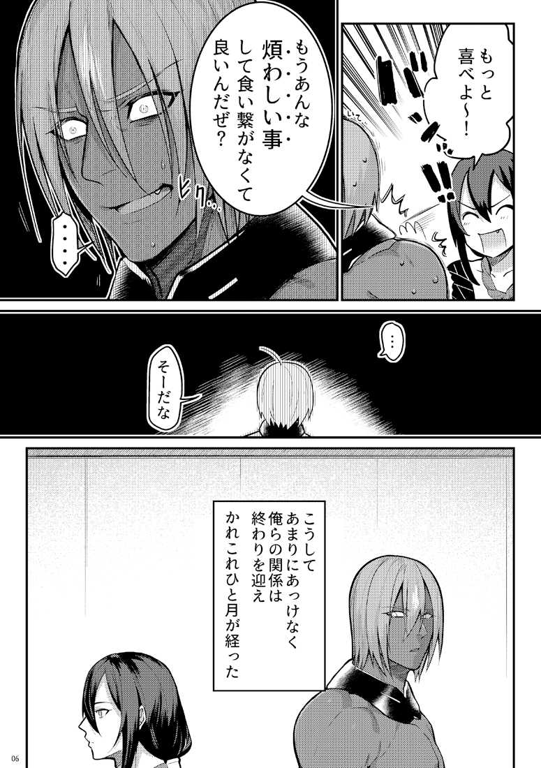 [XXkorori (Ko Tora)] Gozen Sanji no Showdown (Fate/Grand Order) [Digital] - Page 4