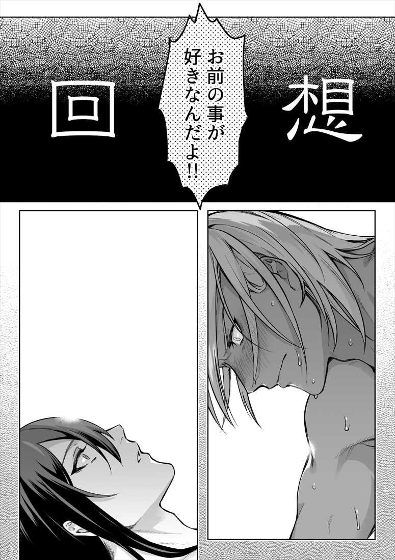 [XXkorori (Ko Tora)] Uso to Waruagaki no Kotaeawase (Fate/Grand Order) [Digital] - Page 3