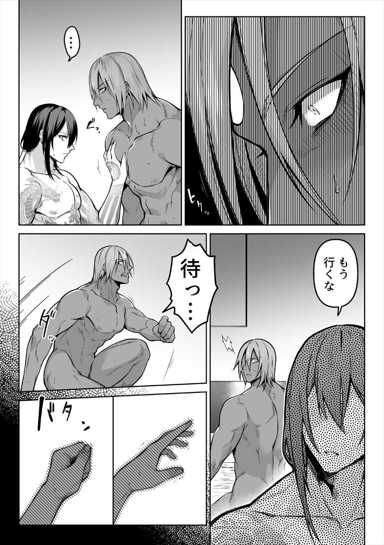[XXkorori (Ko Tora)] Uso to Waruagaki no Kotaeawase (Fate/Grand Order) [Digital] - Page 5