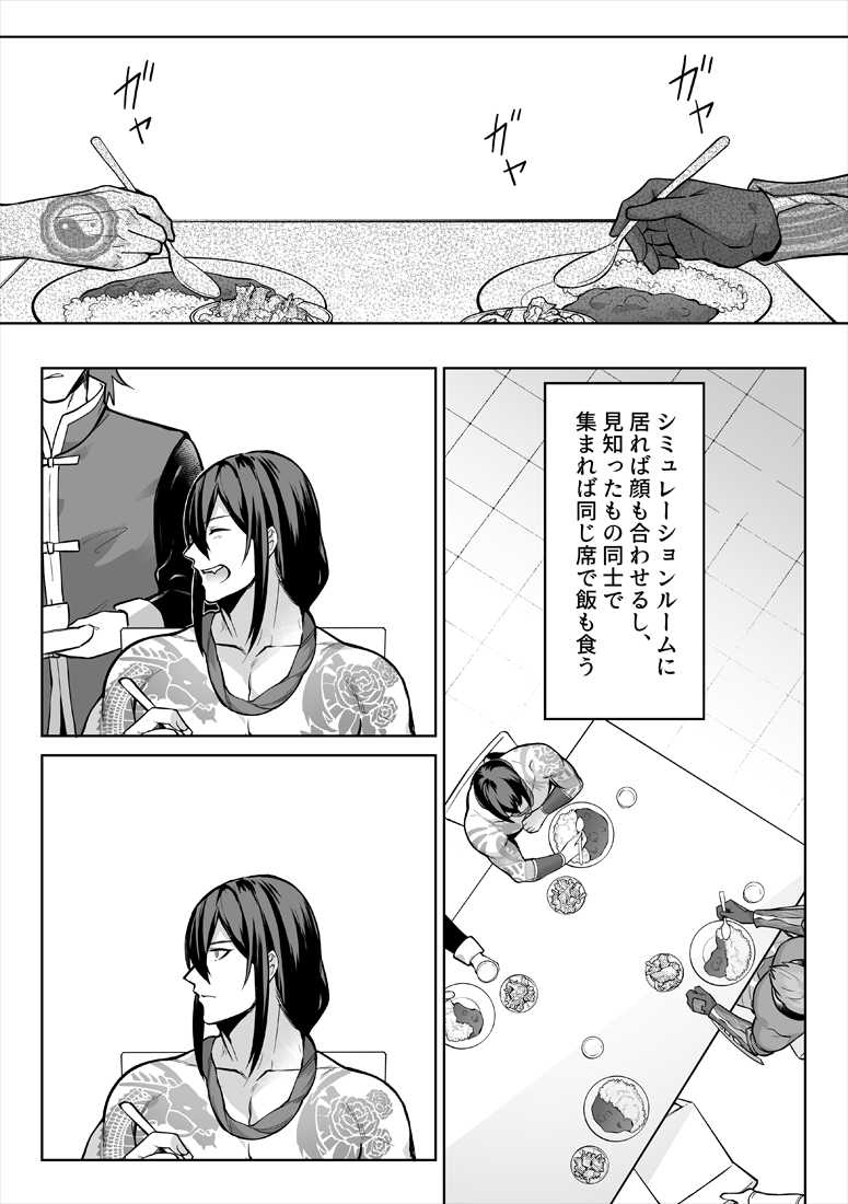 [XXkorori (Ko Tora)] Uso to Waruagaki no Kotaeawase (Fate/Grand Order) [Digital] - Page 7