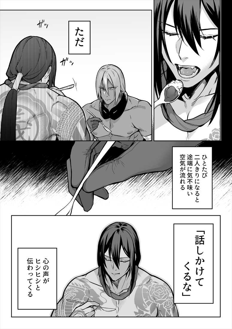 [XXkorori (Ko Tora)] Uso to Waruagaki no Kotaeawase (Fate/Grand Order) [Digital] - Page 8