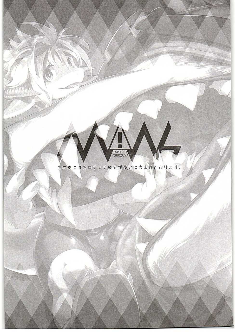 (Kemoket 8) [Tatsunoyorozuya (Various)] MAWS 3 [Chinese] [zc2333] - Page 2