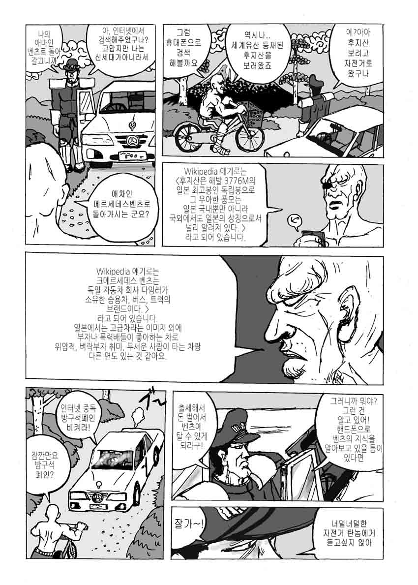 [Motsu Ryouri (Motsu)] Dragon Queen's (Dragon Quest) [korean] [Digital] - Page 22