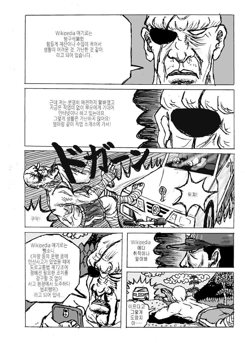 [Motsu Ryouri (Motsu)] Dragon Queen's (Dragon Quest) [korean] [Digital] - Page 23
