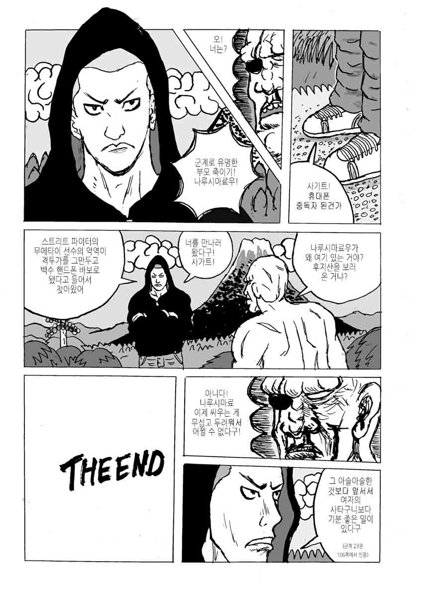 [Motsu Ryouri (Motsu)] Dragon Queen's (Dragon Quest) [korean] [Digital] - Page 24
